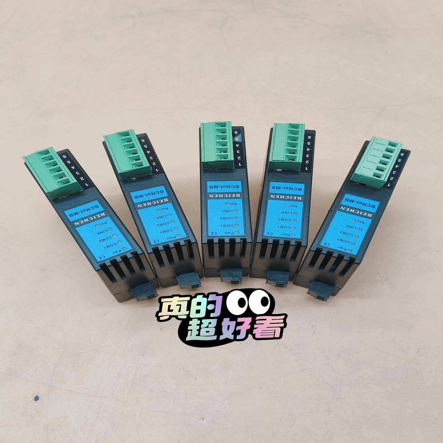 BCNet-MB北辰通讯模块包邮顺丰9成新，现货实物5台。4