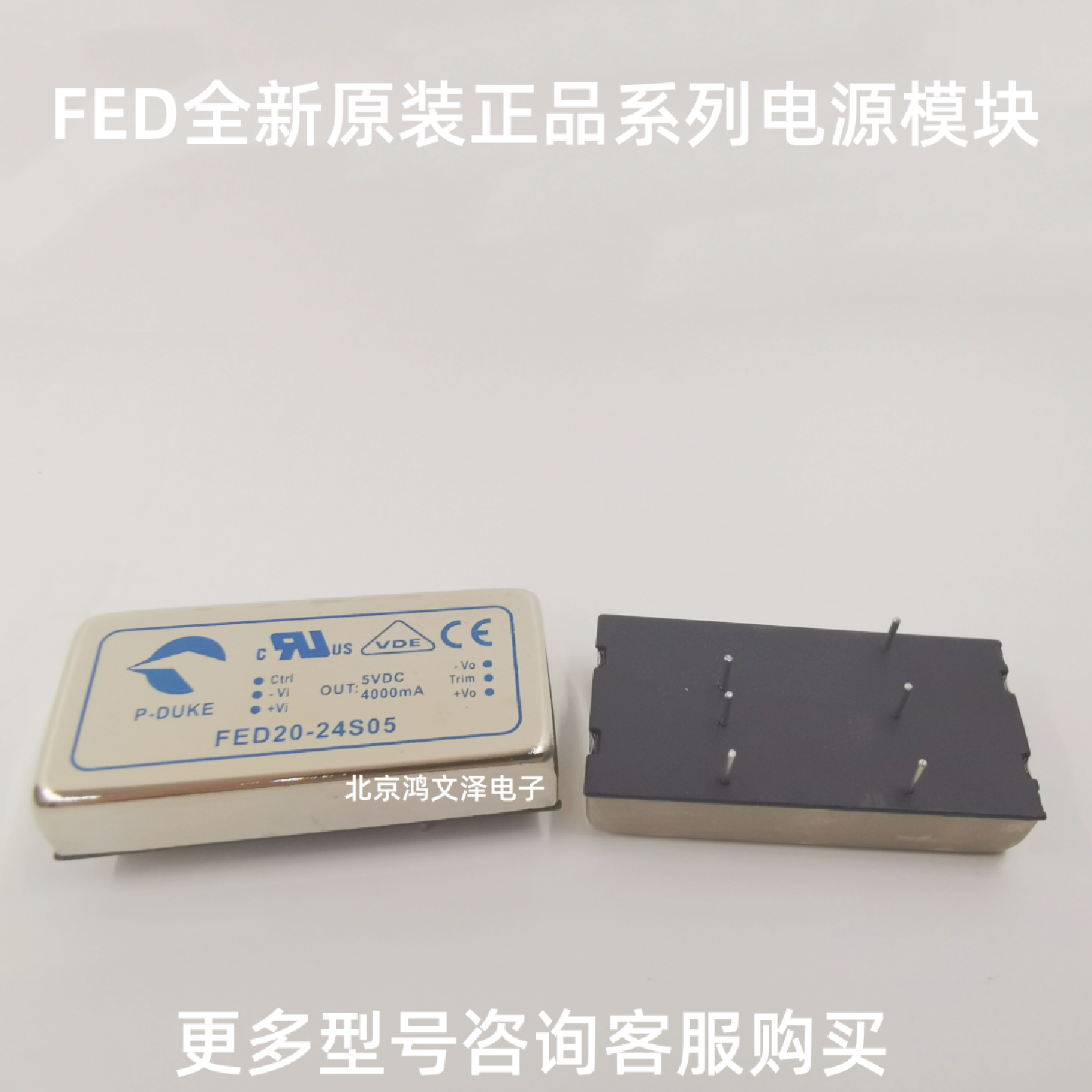 FED20-12D12模块20-12D1524D0524D1224D1548D0548D1248D15W