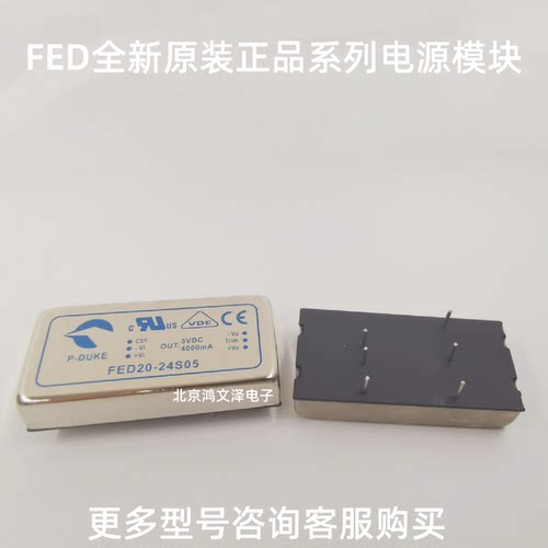 FED20-12D12模块20-12D1524D0524D1224D1548D0548D1248D15W