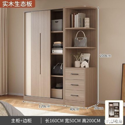 实木推拉门衣柜家用卧室出租房用带抽屉生态板材轻奢衣橱储物衣柜
