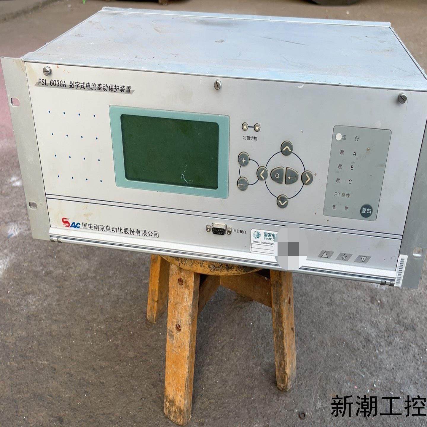国电南自PSL603GA数字式电流差动保护装置电柜拆机议价商品
