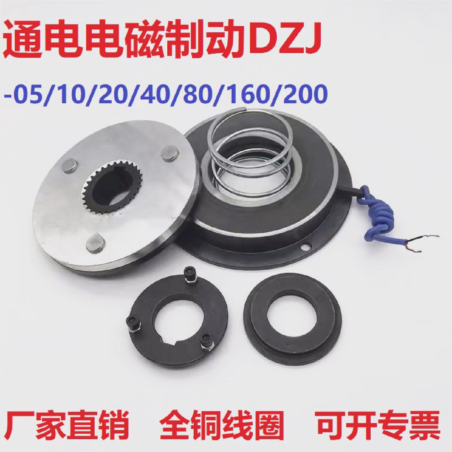 中联塔机回转塔吊通电电磁煞车制动器