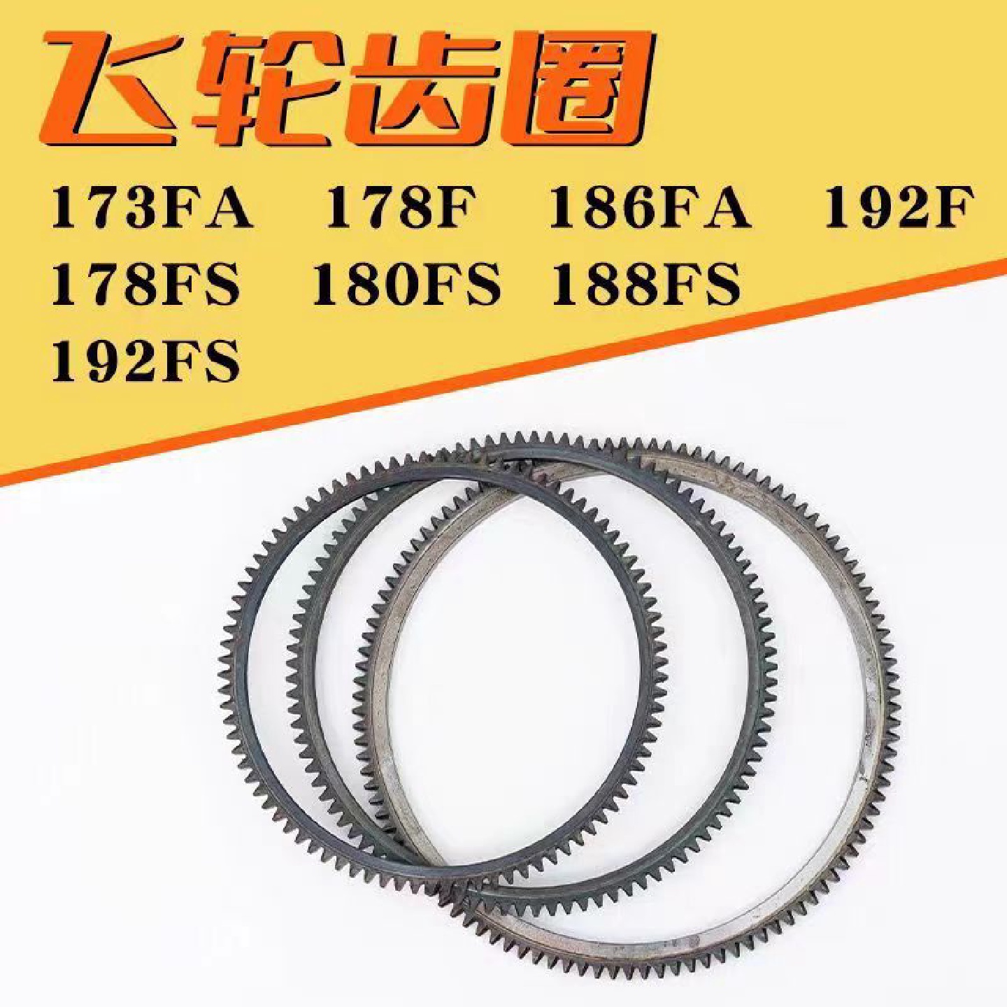 飞轮齿圈165齿常州常柴时风柴油机ZS110511101115L24L28L32