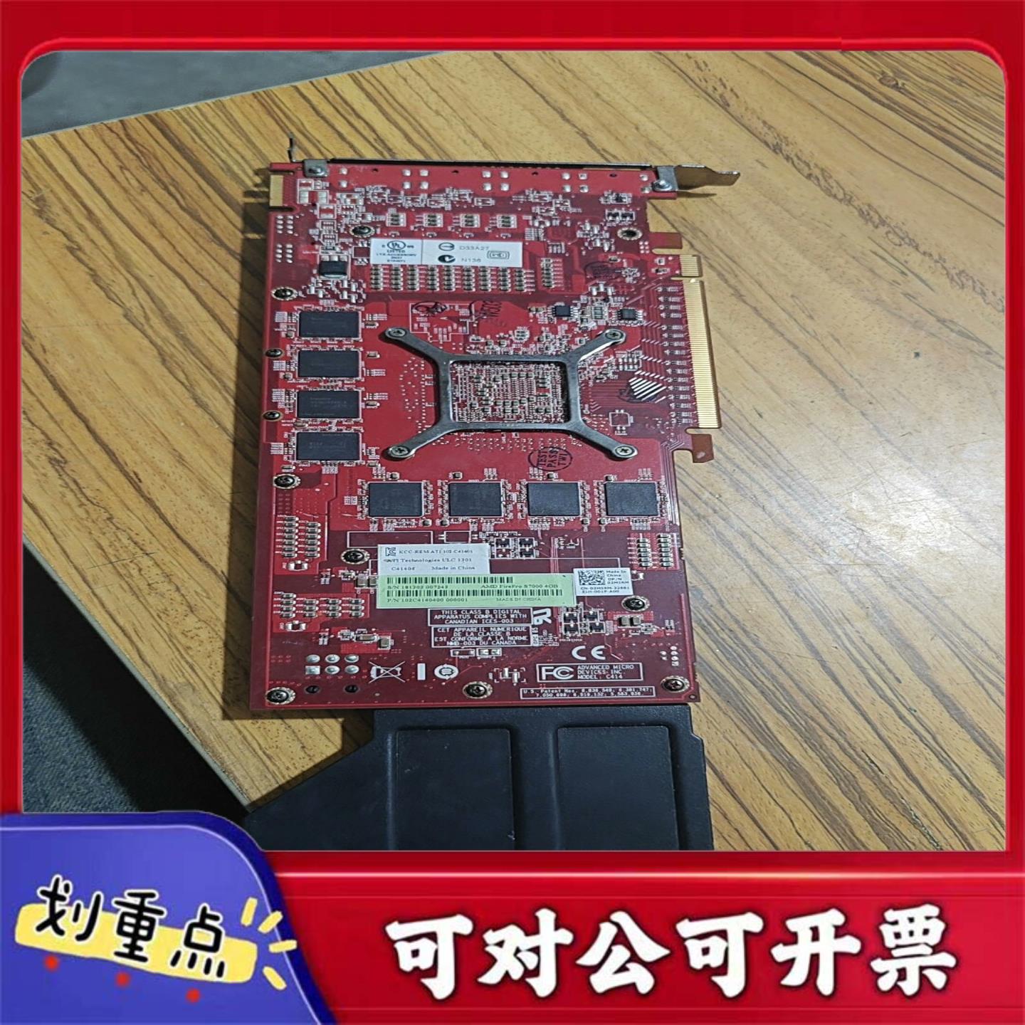 【议价YS】ATIAMDFireProS70004GDDR5