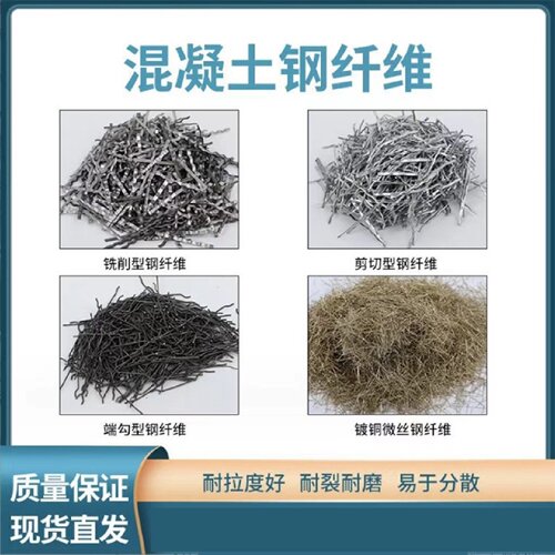 地坪端钩型钢纤维剪切铣销井盖桥梁伸缩缝路面混凝土用建筑波浪形