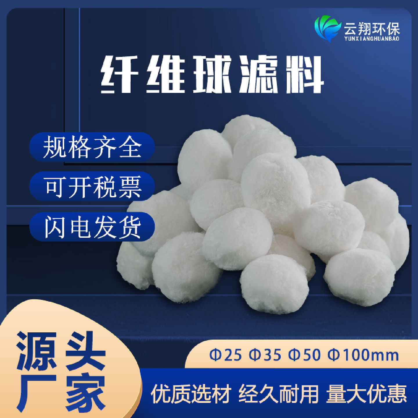 含油污水精细过滤亲水改性纤维球滤料填料鱼缸硝化培菌过滤毛球