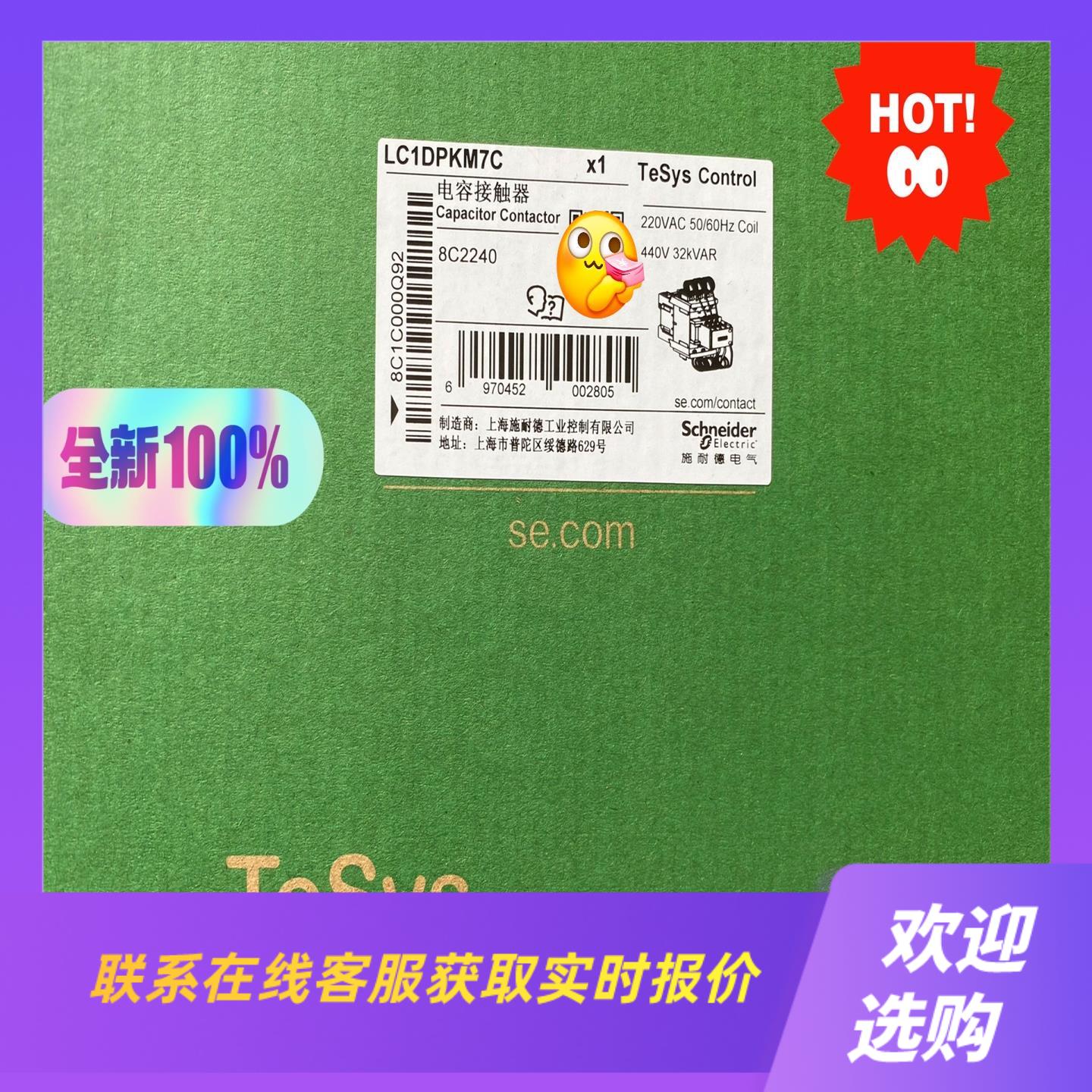 电容切换接触器 LC1DPKM7C 525A 33拍前询价下单