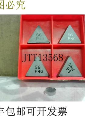 供应山特维克 TPK 43P2R 硬质合金插件 S6 P40 10 件-