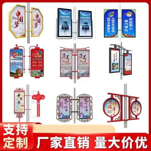 户外灯杆灯箱城市路灯广告牌道路双面发光异形中国结电杆红旗灯箱