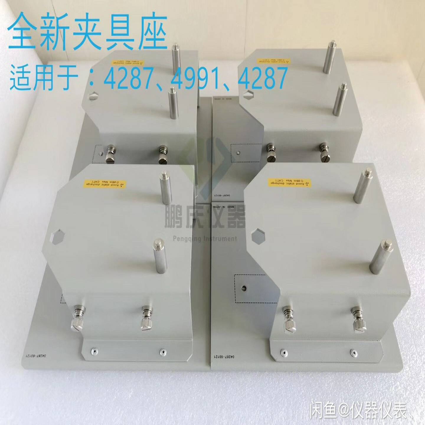 【议价】安捷伦4286A、4287A夹具座E4982A-71适用