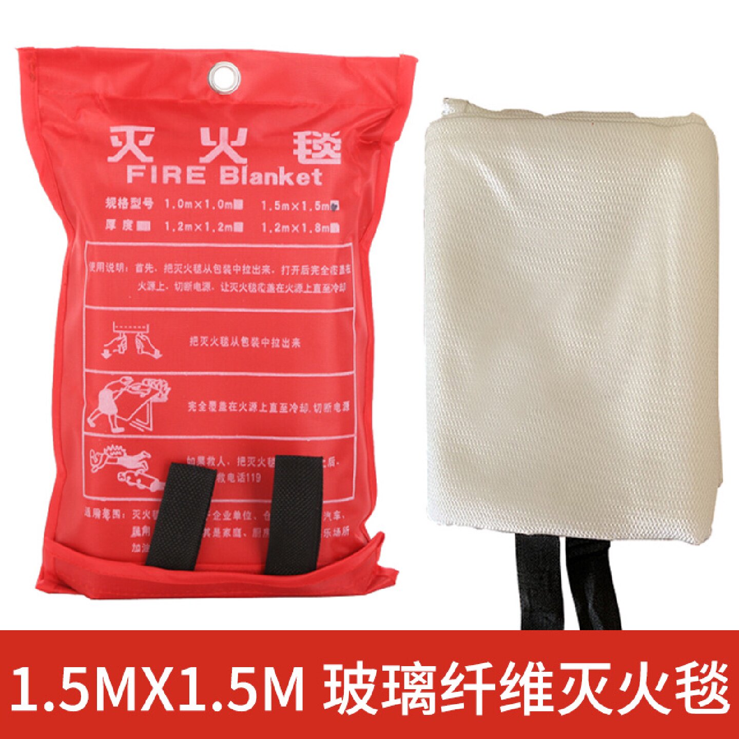 灭火毯1.5m玻璃纤维国标消防认证器材家用防火厨房专用逃生防火毯