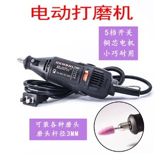 电磨机小型手持电动抛光机打磨抛光电钻切割雕刻工具220V家用电