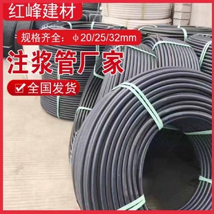 一次性塑料注浆管贵州工厂202532mm套管抗浮锚索锚杆pe注浆管