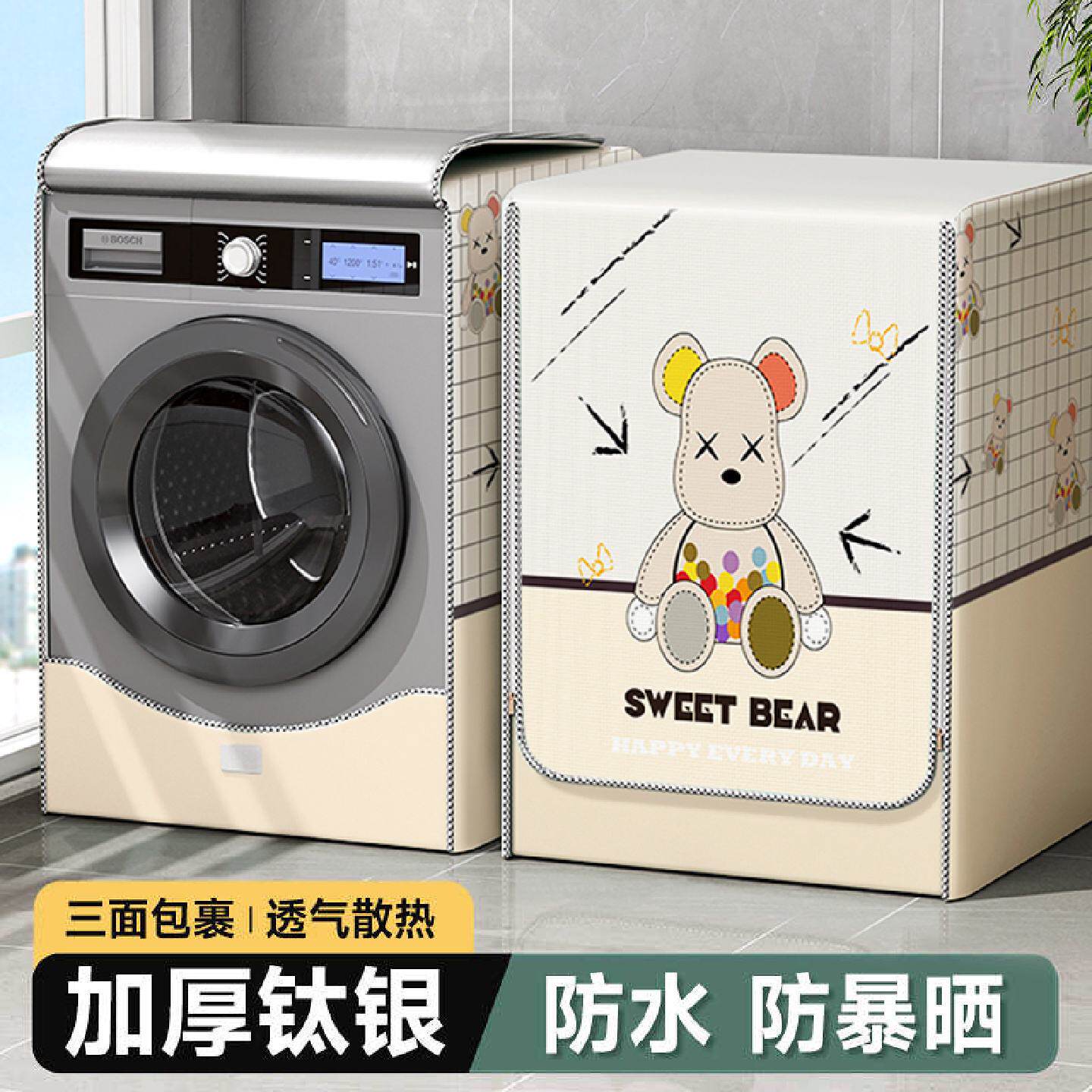 滚筒公斤滚筒洗衣机套罩防尘防水防晒保护罩盖布帘阳台浴室专用