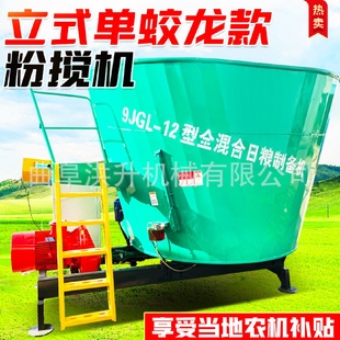 拌料机立式 奶牛场全日粮tmr粉碎搅拌机双轴卧式 牛羊驴草料混合搅