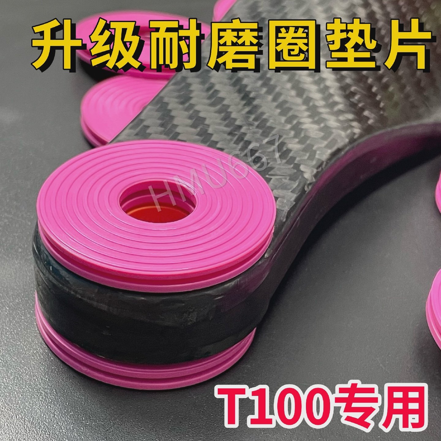 牛磨王T100垫片无人机T100T70PT70垫片大疆T100垫片全国包邮