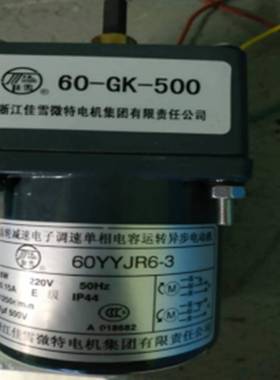 议价议价佳雪减速电机60YYJS6-4齿轮箱60-GK-2 3 5 75 9 议价
