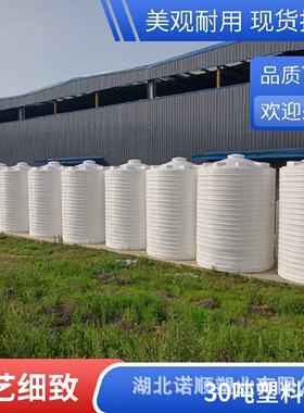湖北滚塑厂家塑料水塔大型储水罐10吨25方30方50吨pe水箱化工储罐