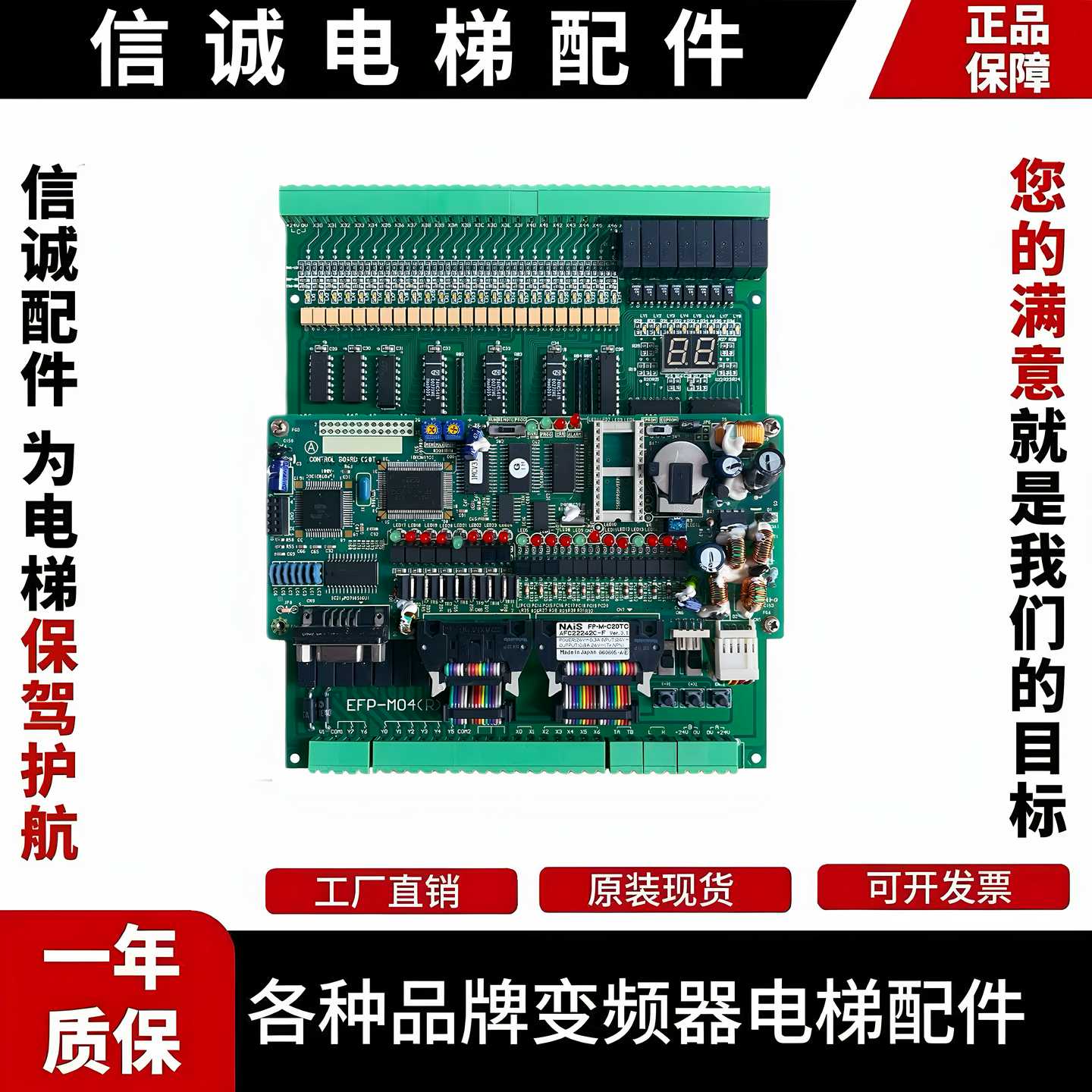议价-爱登堡主板ECW-16-B1FP-M-C20TC长江斯迈EFP-M04(R)EFP-MA