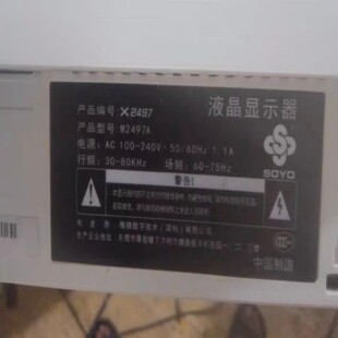 售前询价SOYO 梅捷显示器 M2497A  24寸显示器 分辨率1920×1080