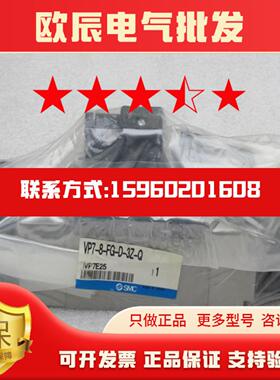 *现货销售*全新日本SMC电磁阀VP7-8-FG-D-3Z-Q 现货DC24V