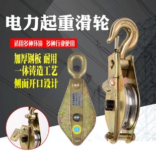 kt起重滑轮吊钩起重滑车钢丝绳升降吊环铁质滑轮单轮定滑轮电力滑