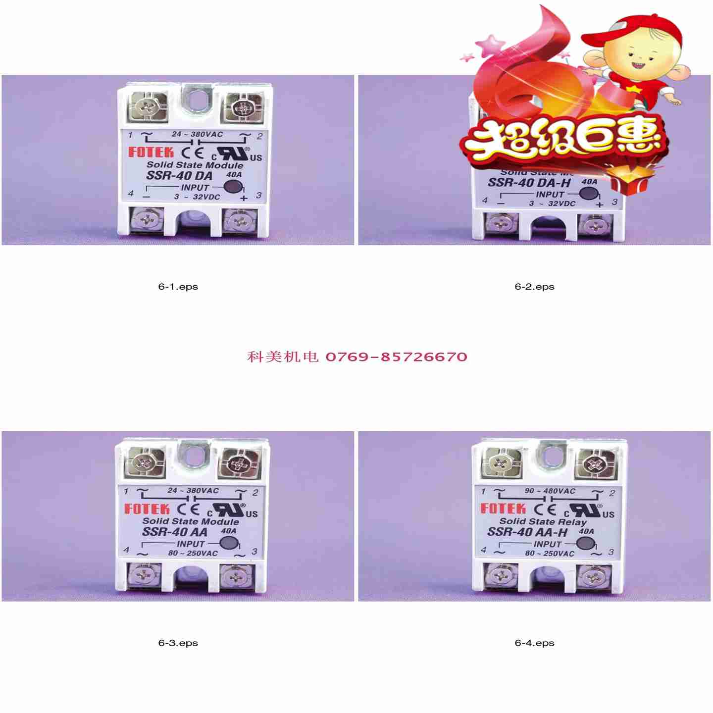 议价-FOTEK/阳明固态继电器SSR-75UDA、SSR-75DAH、SSR-40DA、