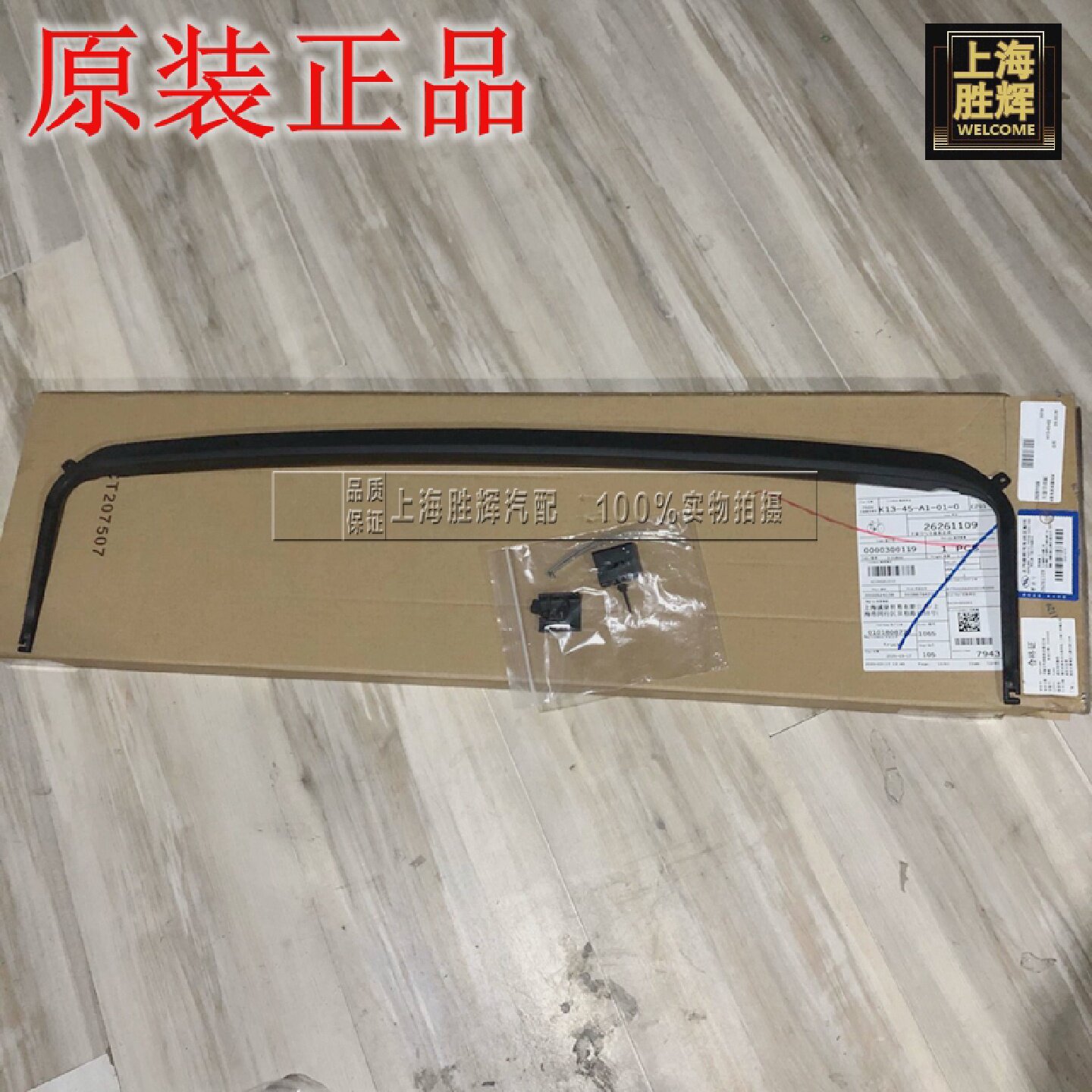 适配15-18款别克新英朗天窗防尘网空气导流器导流板带底座总成