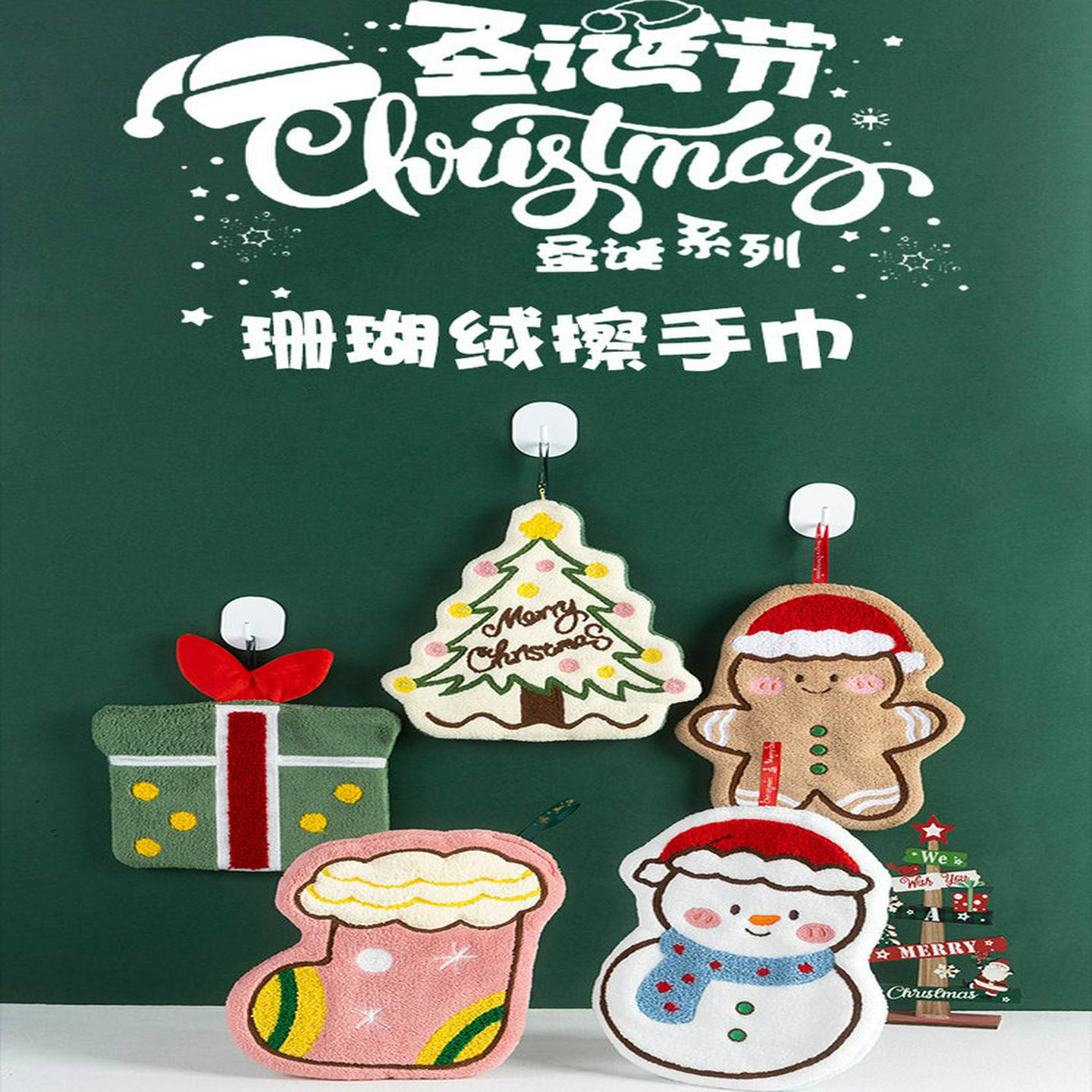 圣诞节装饰礼品擦手手帕家用宝宝擦手毛巾可挂厨房浴室速干小毛巾