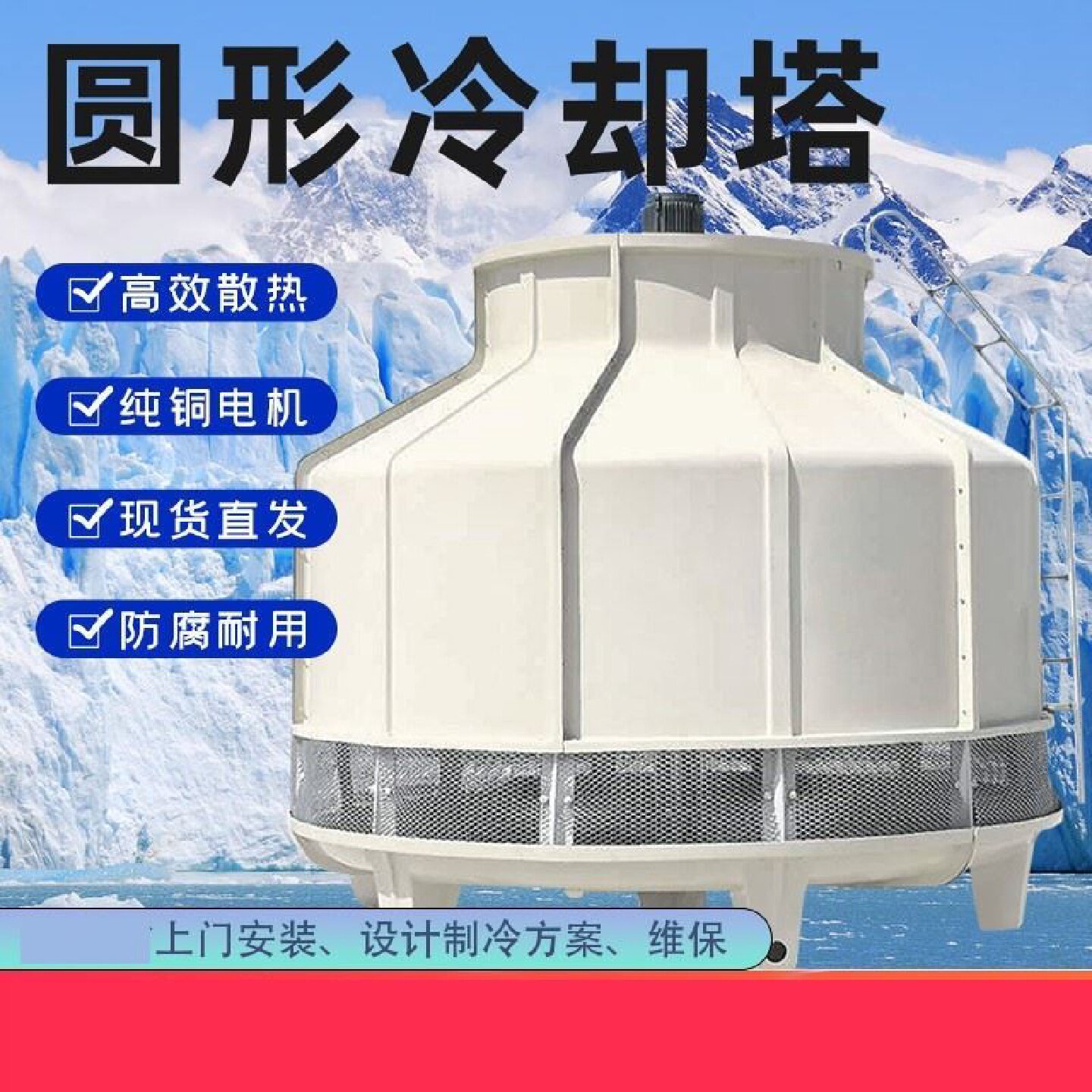 循环水冷却塔工业凉水塔小型玻璃钢散热水塔圆形冷水塔降温设备