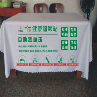 一心健行一心堂广告展会会议地推摆摊桌布台布桌罩公司定制logo