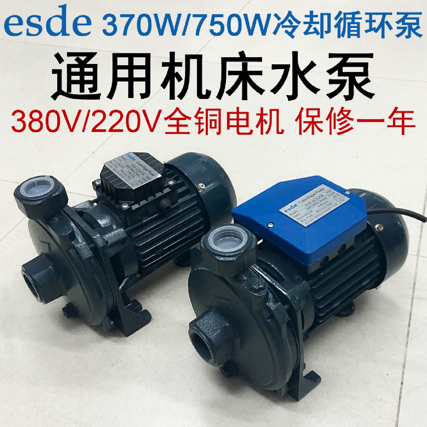 SCM-22-370W机床冷却泵380V火花机油泵220V冷水机水泵CPM-158180