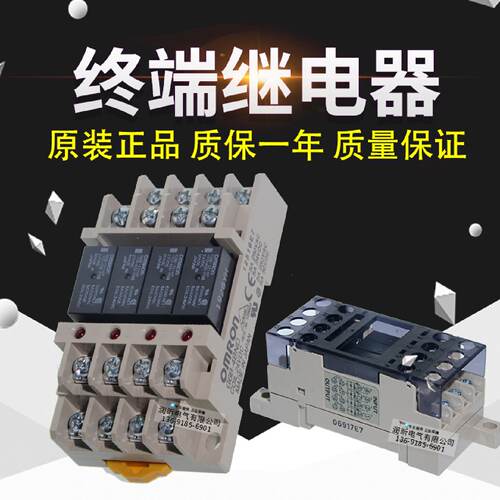 供应原装进口继电器终端G6B-4BND/G6B-47BND/G6D-F4B DC24V*