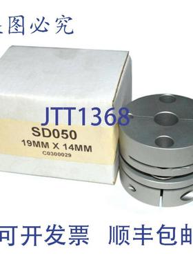 供应SERVOCLASS SD050 联轴器3 个