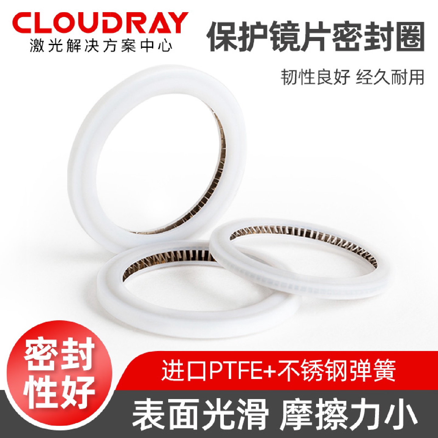 kt保护镜片泛塞封垫圈密封圈光纤激光切割机配件切割头塑料密封环
