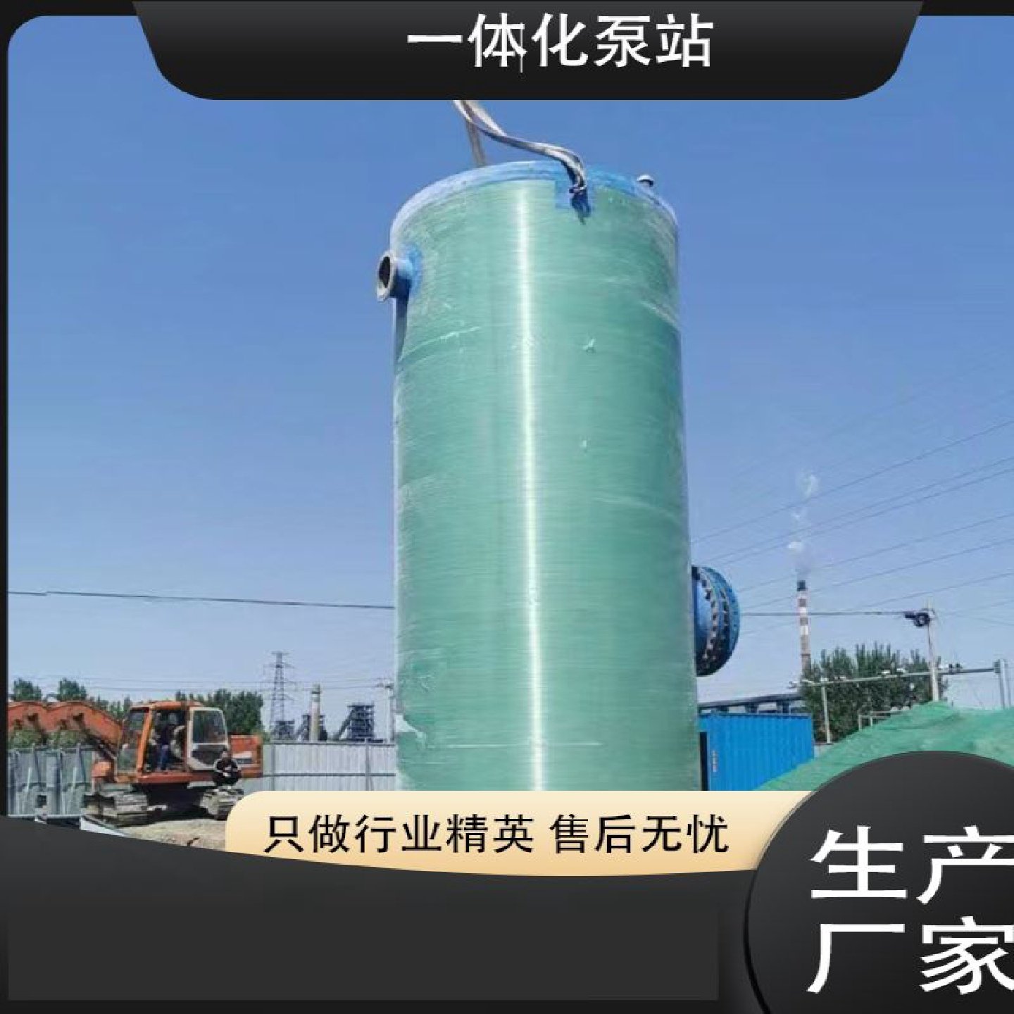 一体化泵站智能远程控制高铁市政雨水污水收集玻璃钢预制提升泵站,五金/工具,冲床/冲压机/压力机,淘宝优惠券,粉丝福利购,淘宝优惠卷