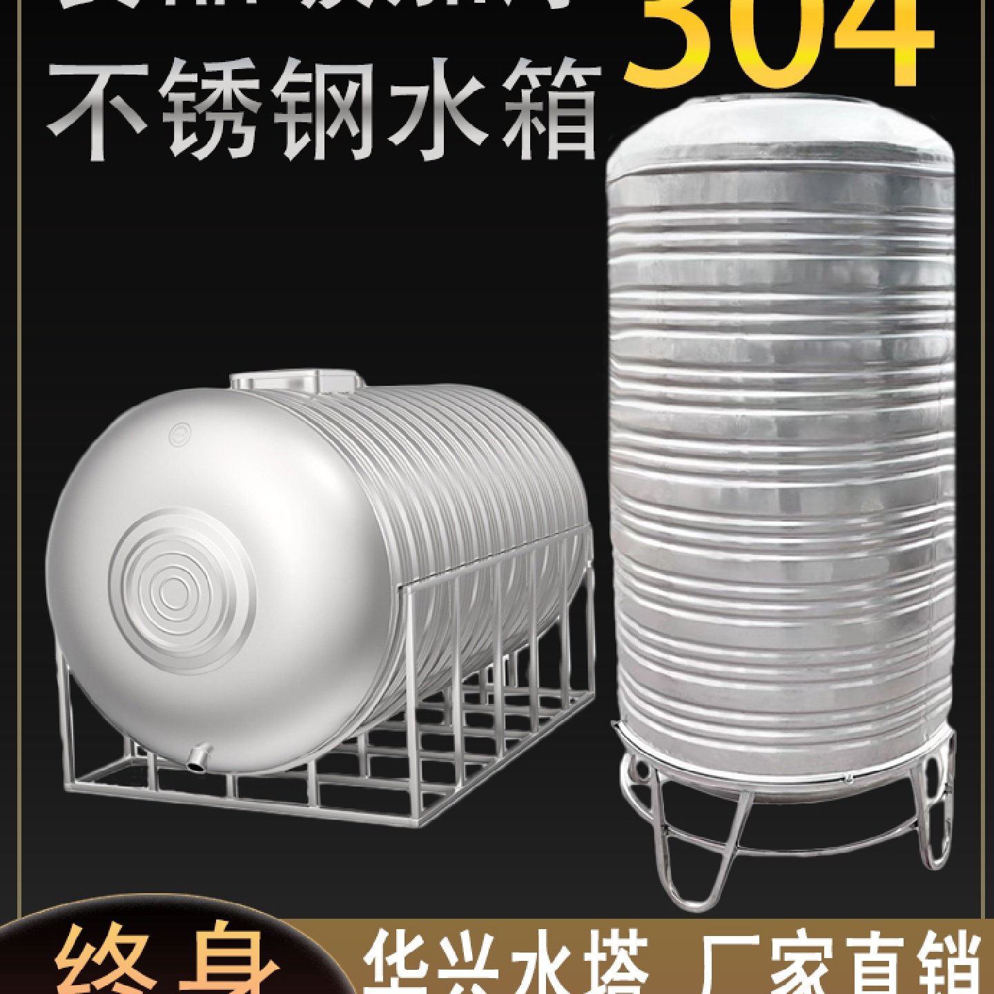 水塔水箱不锈钢304加厚水桶立卧式蓄水大容量5吨食品级家用储水罐,金属材料及制品,不锈钢制品,淘宝优惠券,粉丝福利购,淘宝优惠卷