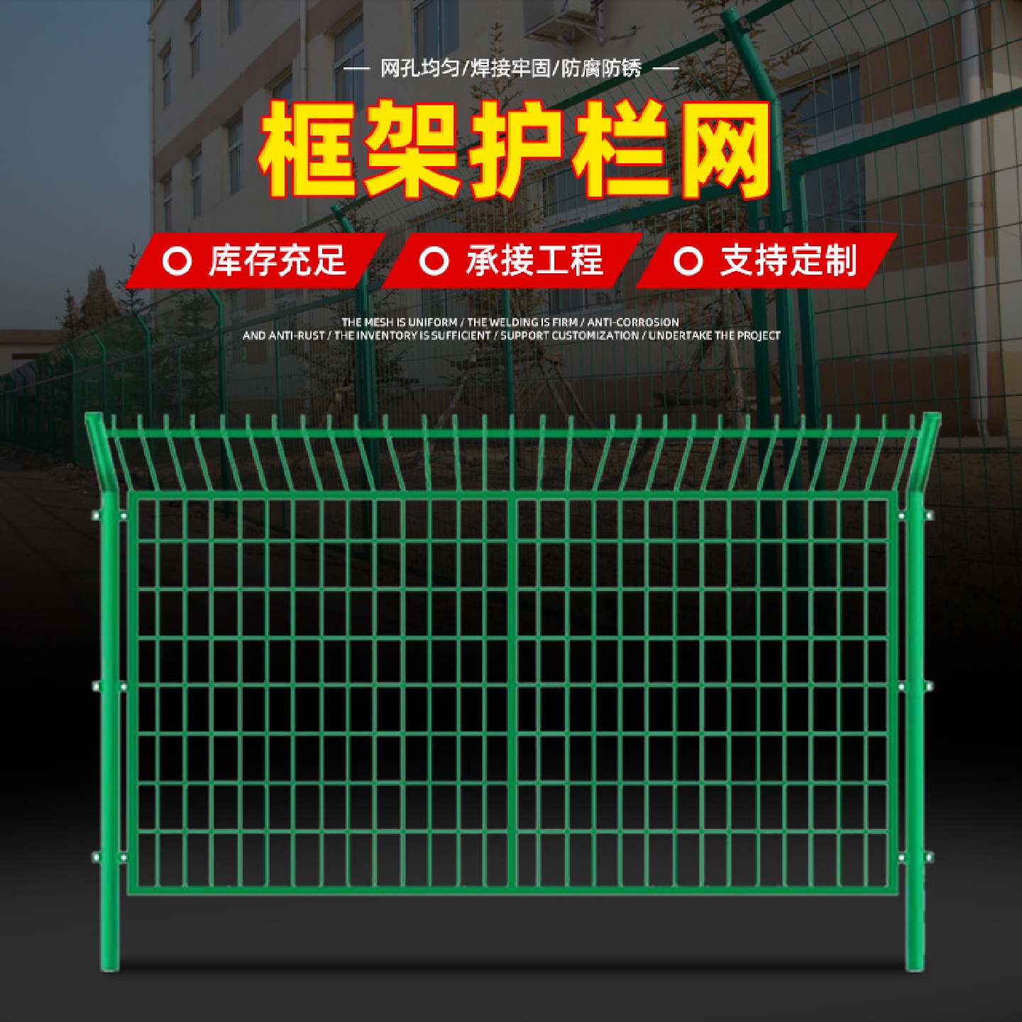 框架护栏网高速公路护栏网户外隔离防护铁丝网围栏光伏电站护栏网