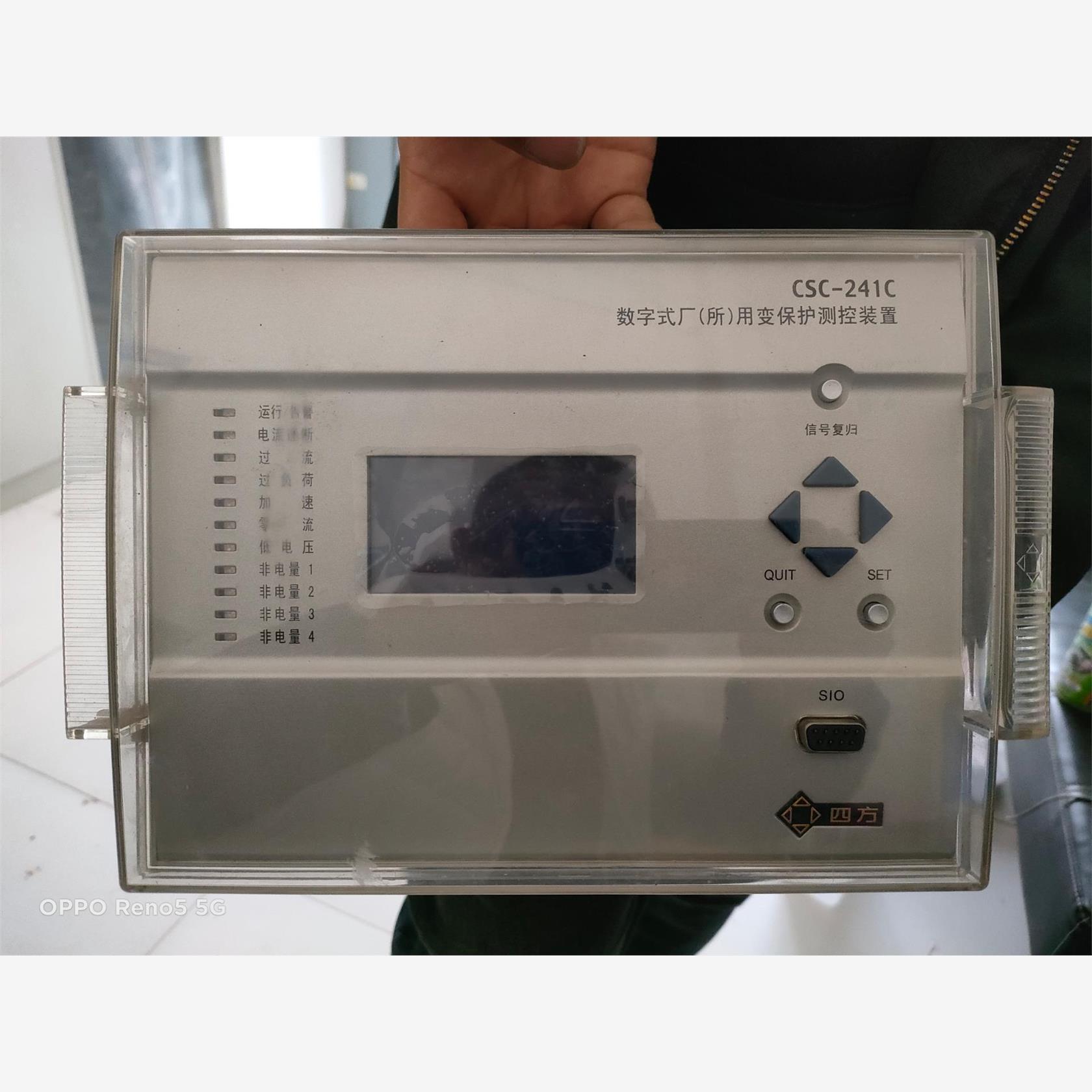 北京四方  CSC241C 厂用变保护测控装置