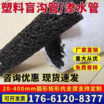 硬式透水管塑料盲沟管疏水管路基渗水管抗压滤水管暗沟地下排水管