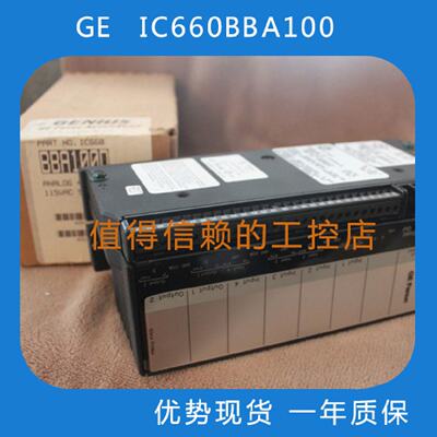 议价GE  IC660BBA100  优势现货  原装进口 欢迎询价