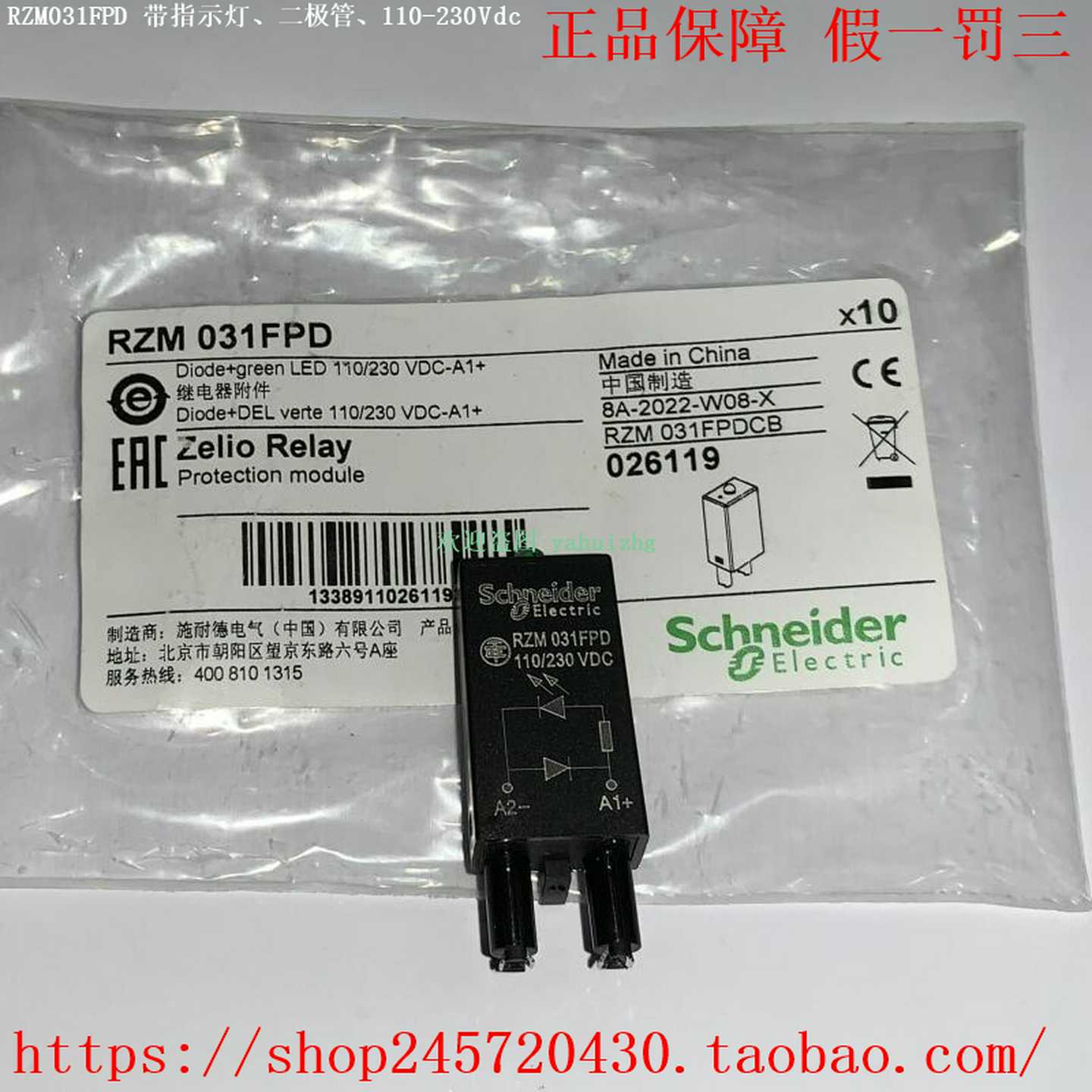 RZM021RBRZM021BNRZM021FP施耐德继电器防浪涌保护插件