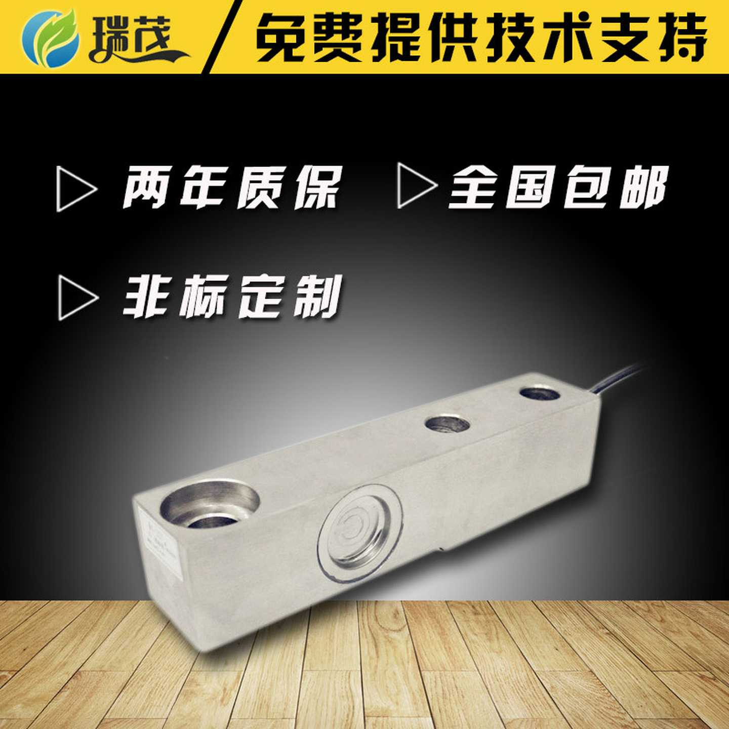 悬臂梁称重传感器小地磅测力传感器剪切粱压力传感器悬臂梁