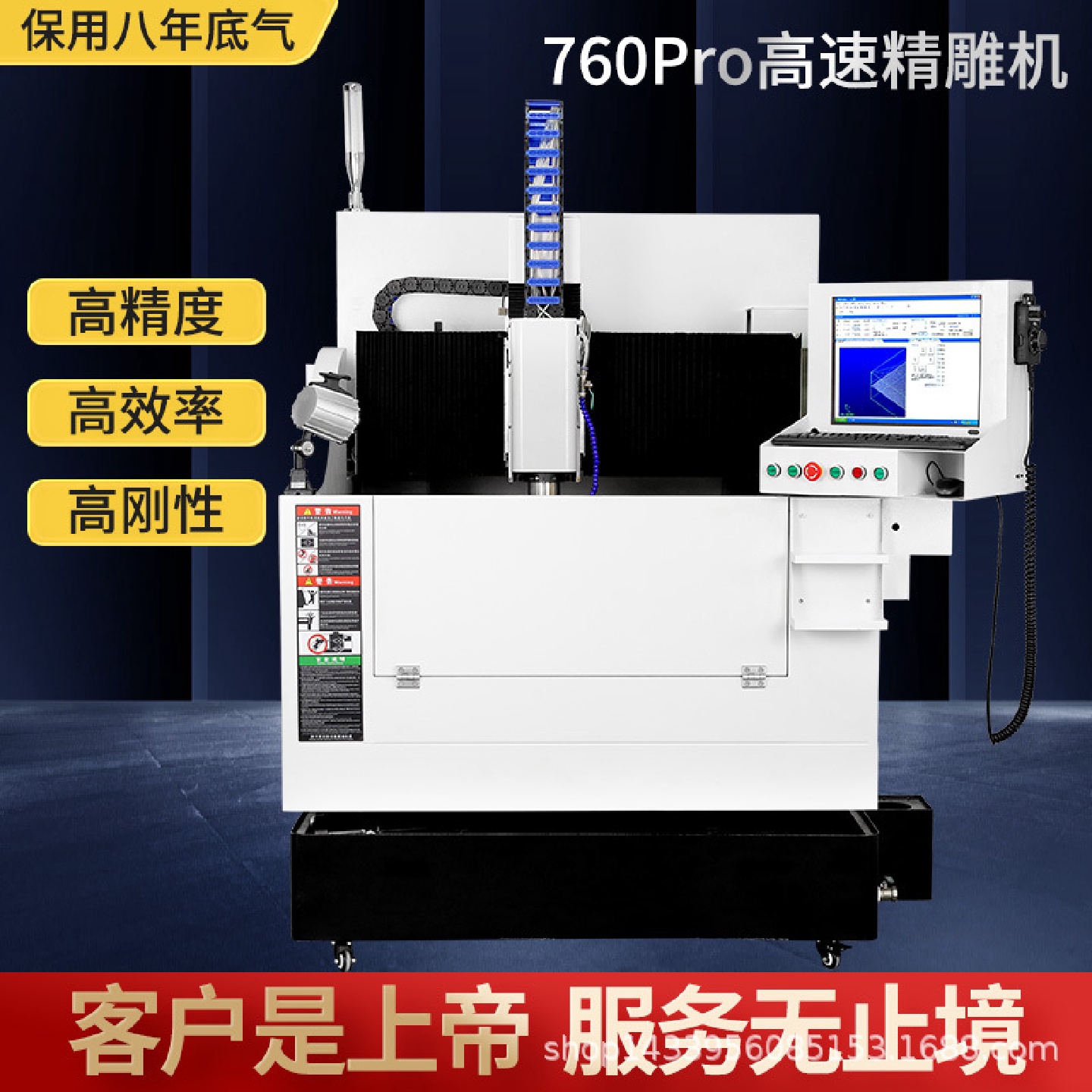 760金属塑胶高速cnc数控精雕机铣型挖槽钻孔切割曲面精加工雕刻机