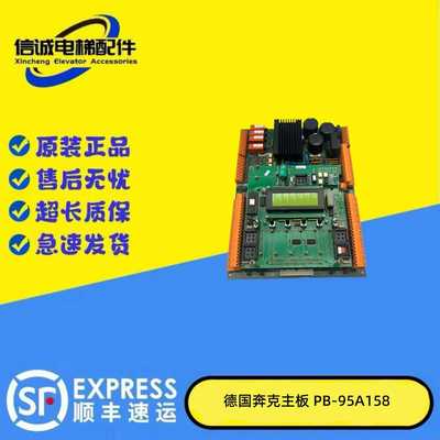 议价-德国奔克主板BP302主板BP300主板A302RB-95A158CCP-01原