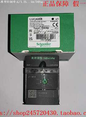 LUCA05BLUCA05BLLUCA05ESLUCA05FU施耐德傲马控制器