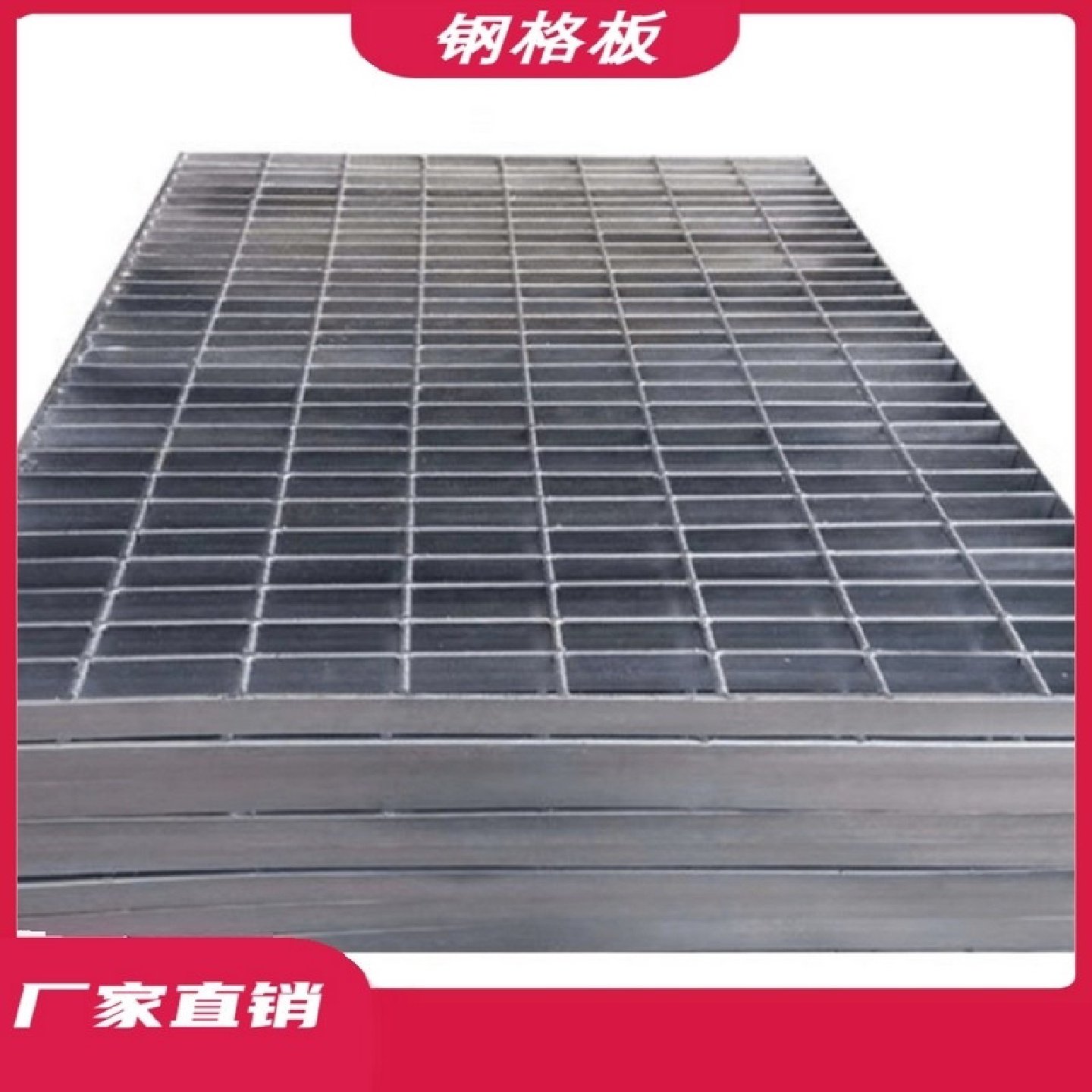 热镀锌钢格板平台楼梯踏步板排水沟盖板不锈钢网格板镀锌钢格栅,家装主材,漏缝地板/格栅地板,淘宝优惠券,粉丝福利购,淘宝优惠卷