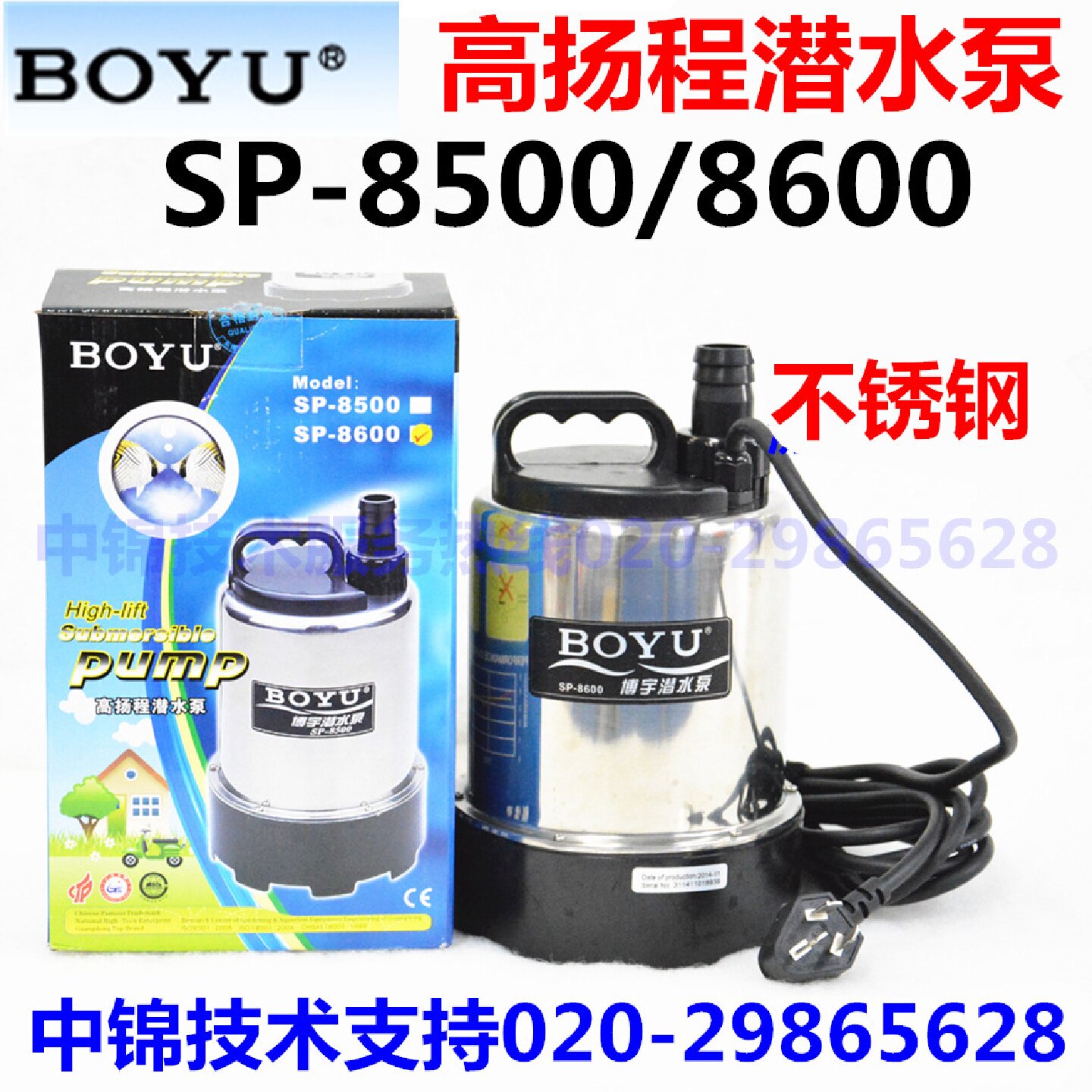 博宇不锈钢高扬程潜水泵SP-85008600假山海鲜池浇花抽水泵100W