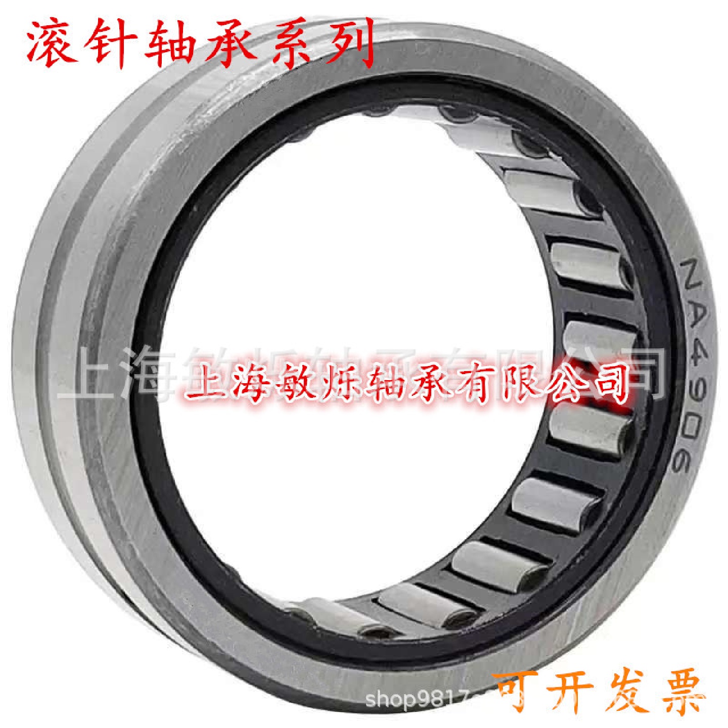 厂家直供滚针轴承RNA49/42轴承NA4910轴承