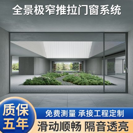 外贸三联动极窄推拉门简约客厅厨房阳台门吊轨隔断轻奢玻璃门系统